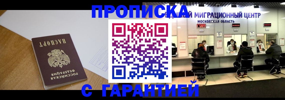 временная регистрация для всех в Калаче-на-Дону