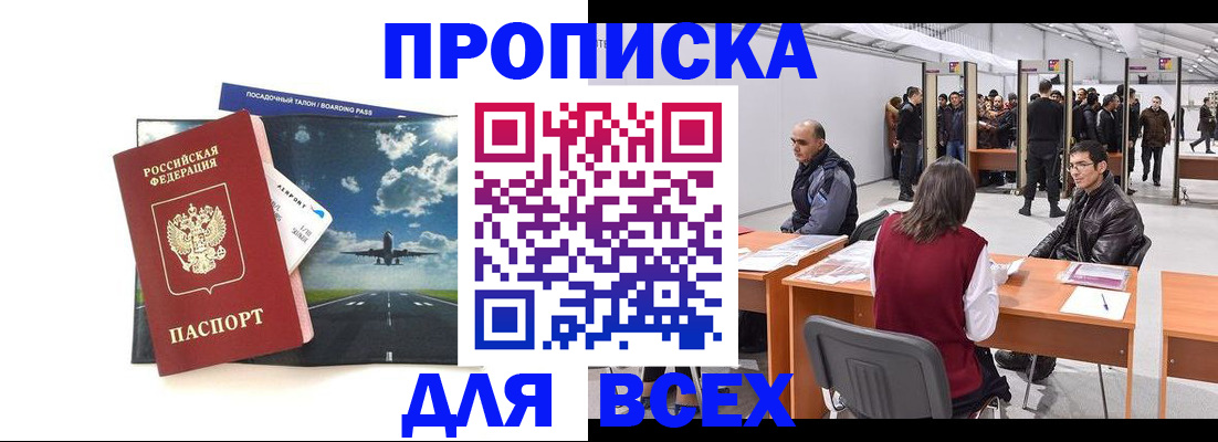 временная регистрация госуслуги в Калаче-на-Дону