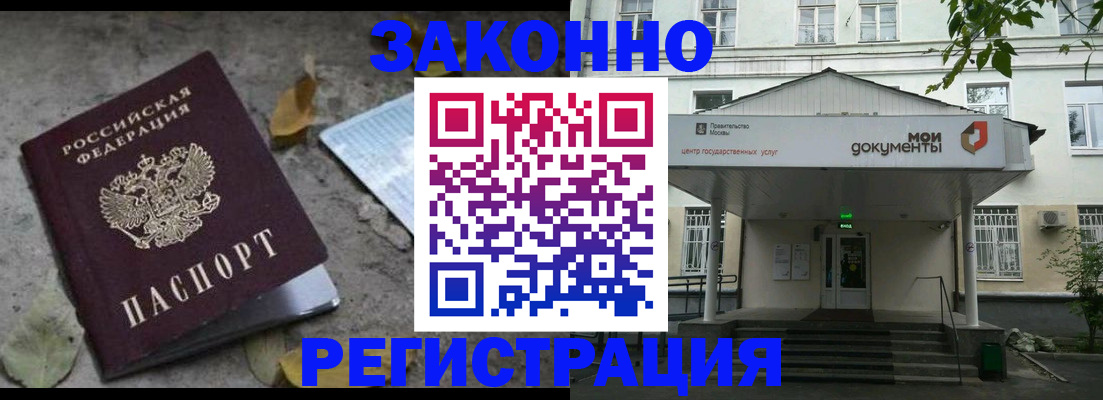 временная прописка в Калаче-на-Дону
