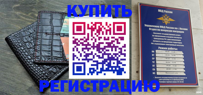 прописка в квартире в Калаче-на-Дону