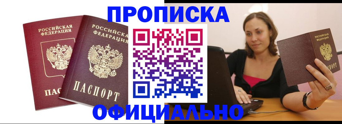 временная регистрация для школы в Калаче-на-Дону