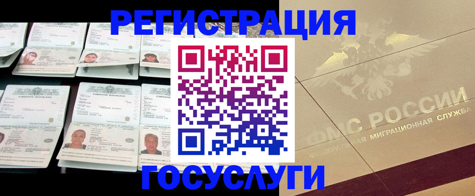 временная регистрация гарантия в Калаче-на-Дону