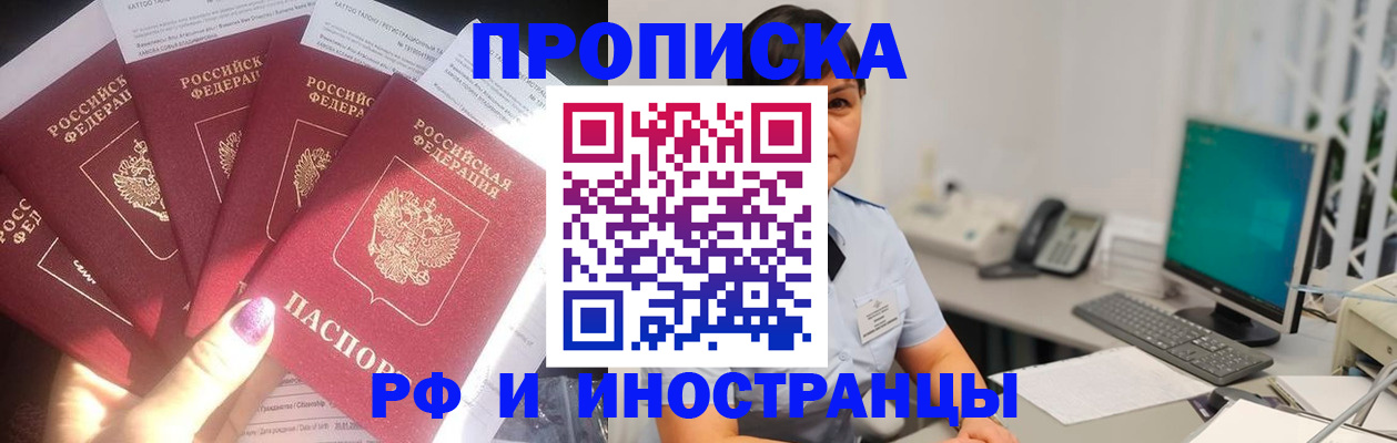 временная регистрация в квартире в Калаче-на-Дону