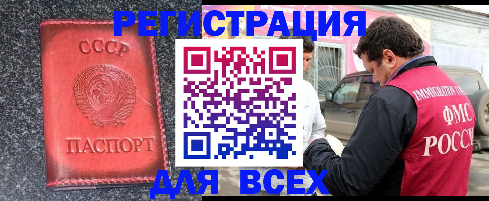 прописка иностранных граждан в Калаче-на-Дону